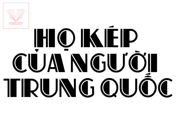 Họ kép của người Trung Quốc là một loại họ độc đáo bởi vì